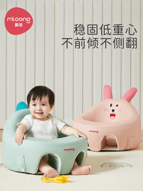 【曼龙】曼龙婴儿学坐椅宝宝练习学坐神器坐立不伤脊柱防摔训练学座椅沙发