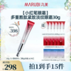 【群团团】MARUBI丸美 多重胜肽紧致淡纹眼霜 小红笔眼霜30g 商品缩略图0