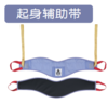 移护康多功能起身辅助带（简易版）长手挽可收纳 商品缩略图0