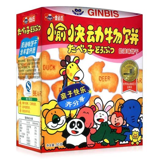 金必氏愉快动物饼干奶油味50g 商品图0