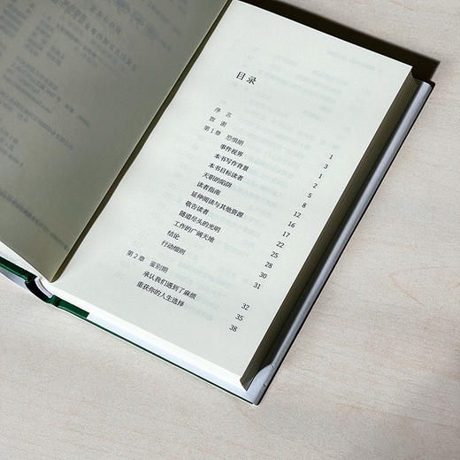 离开学术界 实用指南 薄荷实验丛书 应对职业转型 精装 商品图8