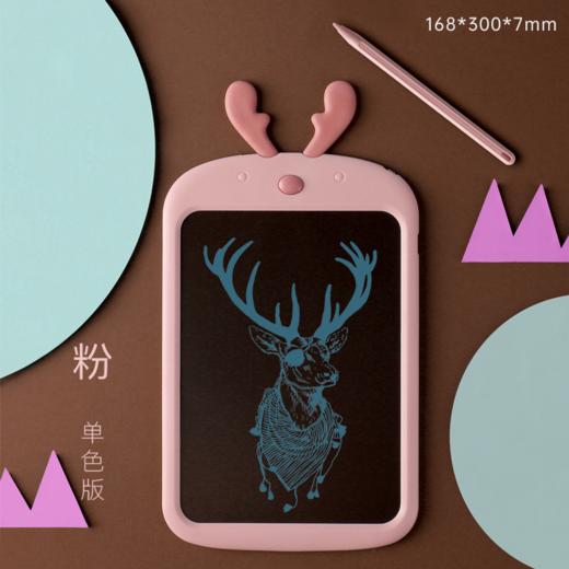 【企鹅爸爸专属】贝恩施儿童液晶画板手写板家用电子玩具女孩宝宝涂鸦写字板画画板10寸单色小鹿液晶画板 商品图2