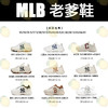 mlb原单复古老爹鞋运动鞋090601 商品缩略图0