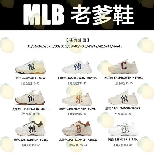 mlb原单复古老爹鞋运动鞋090601 商品图0