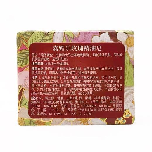 【双12大促】嘉媚乐玫瑰精油皂100g 清爽润肤 洗脸洗澡洗手清洁 男女手工香皂 专柜正品 商品图2