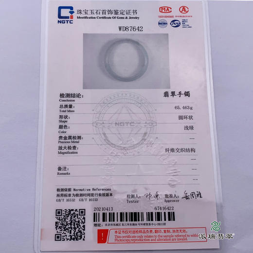 派瑞翡翠 翡翠手镯 糯种 浅绿 商品图4