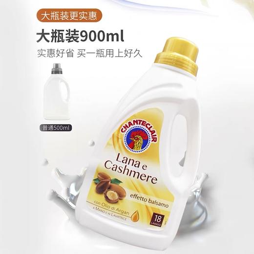 大公鸡管家羊毛洗衣液900ml 商品图1