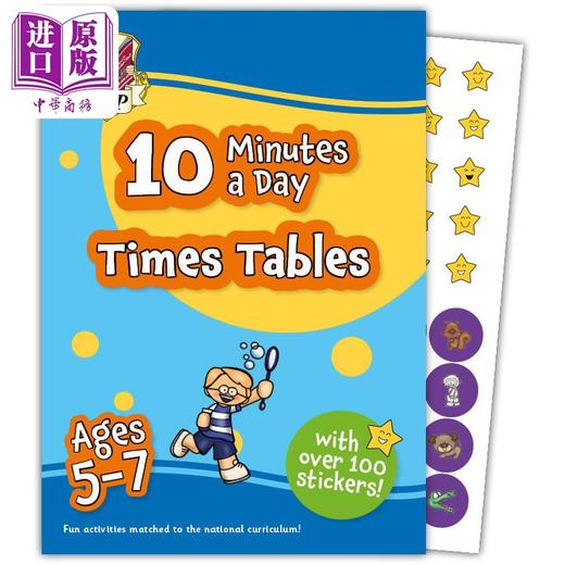 【中商原版】英国原版CGP教辅 New 10 Minutes a Day Times Tables 新版 5-7岁儿童每天10分钟数学乘法表练习附奖励贴纸含答案 商品图0