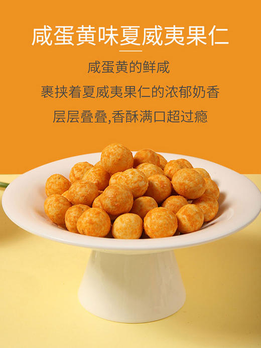 【鱼sir专享】甘源夏威夷果65g*3+35g原味青豆 山姆同款、李佳琦疯狂推荐  商品图2