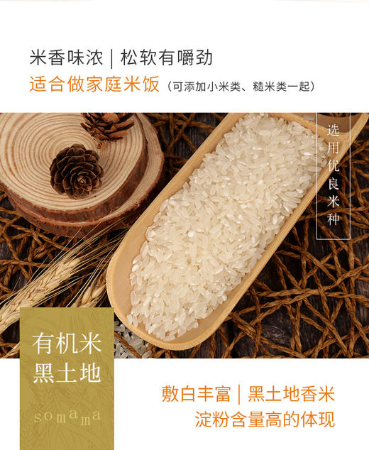 有机珍珠米2kg 商品图5