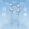 ZEGL设计师月桂女神系列流苏耳环女小众设计感月光石耳钉银针耳饰 商品缩略图1