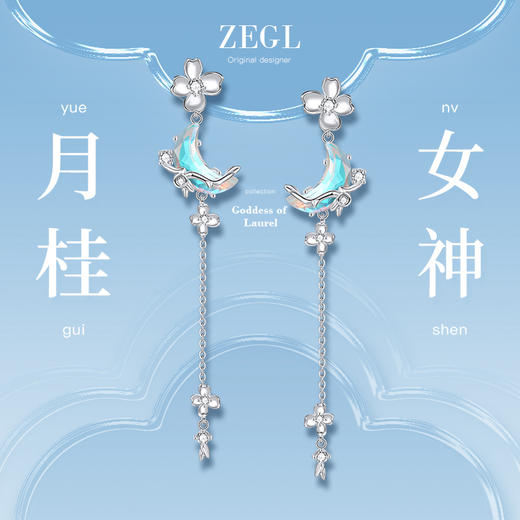 ZEGL设计师月桂女神系列流苏耳环女小众设计感月光石耳钉银针耳饰 商品图1