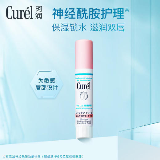 Curel 珂润 润浸保湿润唇膏（樱花粉）4.2g 商品图4