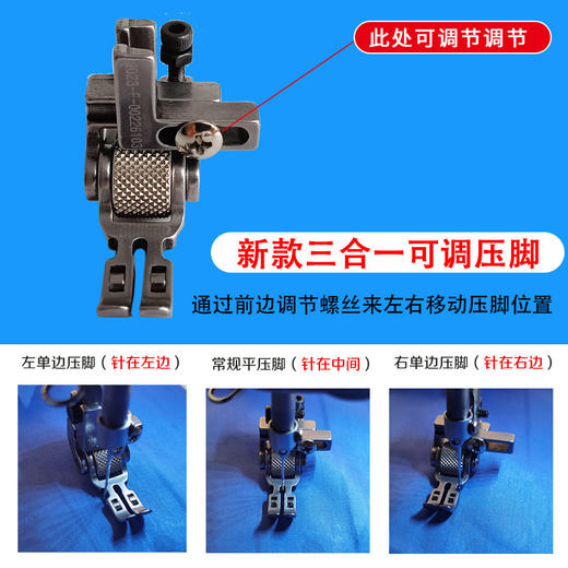 新款3滚轮三合一滚轮压脚左单边右单边3671K 商品图4