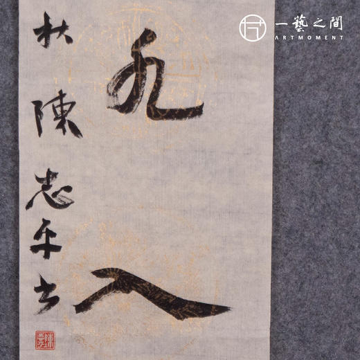 【0元起拍】陈志平 《欲共幽人洗笔砚，要传流水入丝桐》书房对联110*17cm*2 约3.5平尺 书法原作【周五晚直播九点半压轴环节！不要错过！限直播间粉丝专享】 商品图1