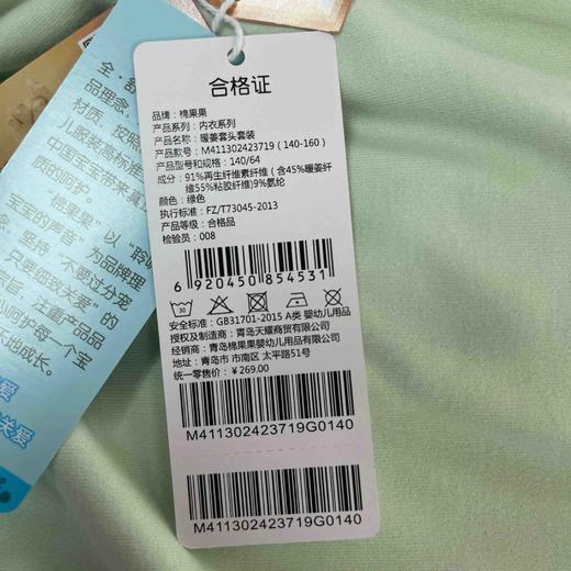 棉果果冬季新品内衣家居中大童140-160码3A抗菌暖姜套头套装M411302423719 商品图3