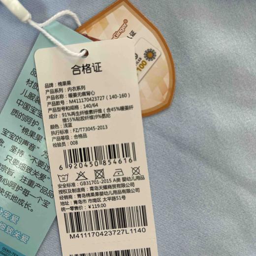 棉果果冬季新品内衣家居暖姜中大童3A抗菌140-160码中大童男童无痕背心M411170423727 商品图4