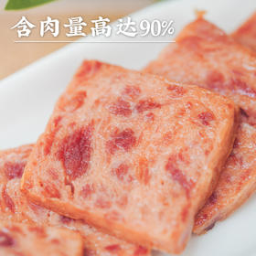 多肉午餐肉罐头198g猪肉含量超90%