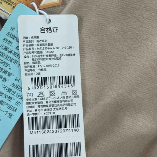 棉果果冬季新品内衣家居中大童140-160码暖姜套头套装M411302423720 商品图6