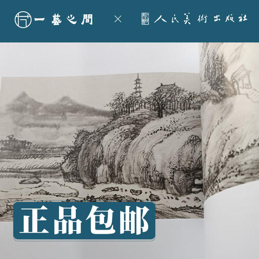 人美画谱 弘仁【现货包邮】RM0020 商品图1