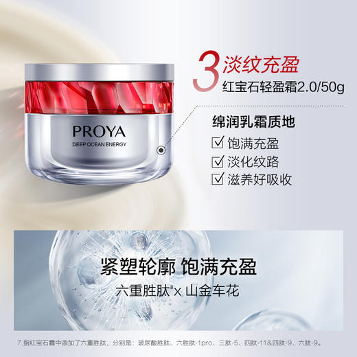 珀莱雅赋能鲜颜淡纹紧致活肤套装 商品图2