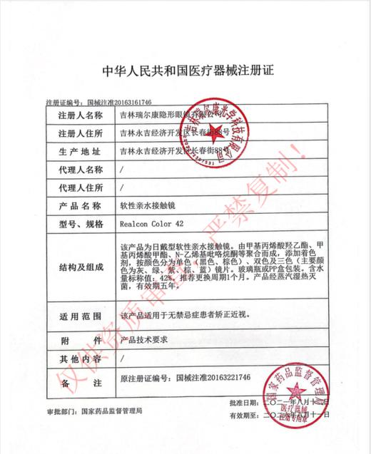 【常规-月抛活动】Yeelens-14.2mm-14.5mm-【月抛 度数0-800度 无525/575】长期活动 商品图1