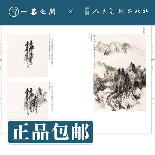 人美画谱 何海霞【现货包邮】RM0019 商品图1