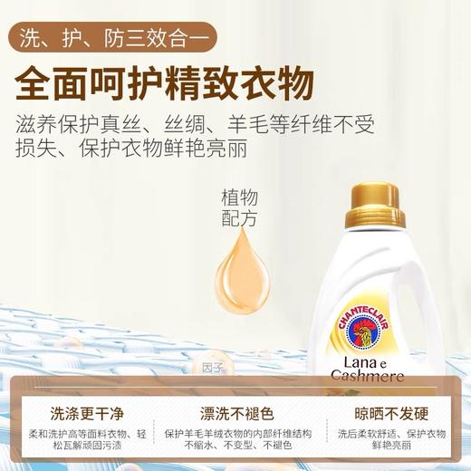 大公鸡管家羊毛洗衣液900ml 商品图2