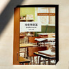 内生性变革 学科课程的生成机理 特色课程体系构建 小学案例 学校课程变革新取向丛书 商品缩略图1