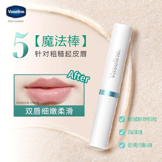 【品牌直发】凡士林数字唇膏保湿滋润修护润唇膏防干裂打底唇膜淡化唇纹唇新品 商品图3