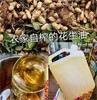 农家花生油 5斤装 商品缩略图0