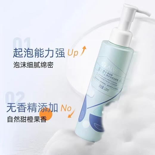 瑷尔博士氨基酸精研净诱洁颜蜜 商品图3