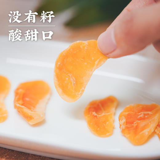 整瓣蜜桔干  「酸甜果味」选用台州黄岩蜜桔制作 商品图0