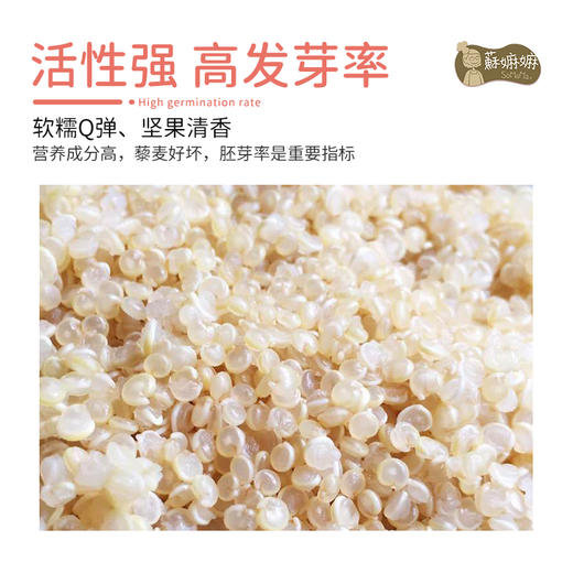 有机白藜麦 商品图3