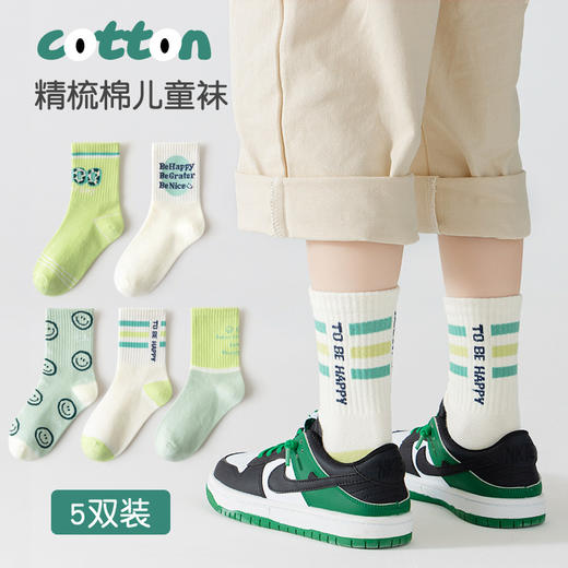 儿童春夏精梳棉运动袜、A类标准，男女童潮流袜子、百搭中筒运动袜、5双/袋 商品图12