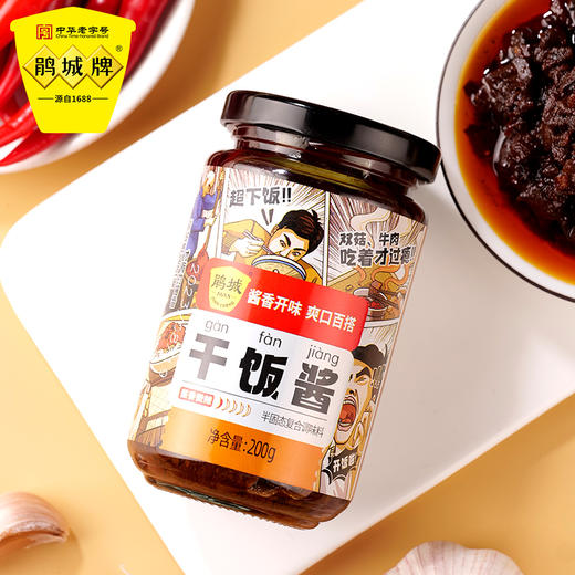 鹃城牌 干饭酱200g*3瓶 商品图3