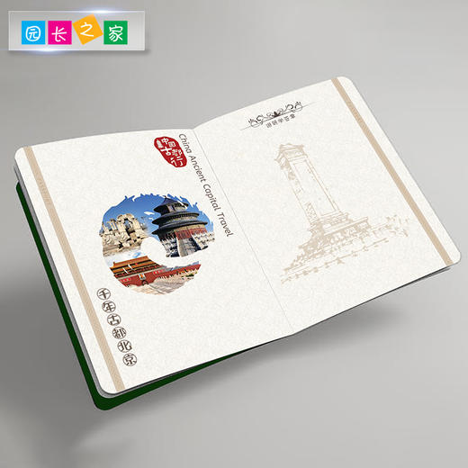 儿童游学研学护照 商品图2
