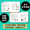 给孩子的健康安全指南：全3册 商品缩略图2