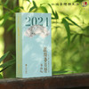 2024年《红楼梦日历》（书画版） 商品缩略图2