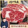 【大聪的餐桌】M5澳洲和牛眼肉原切牛排  180g*3块 商品缩略图0