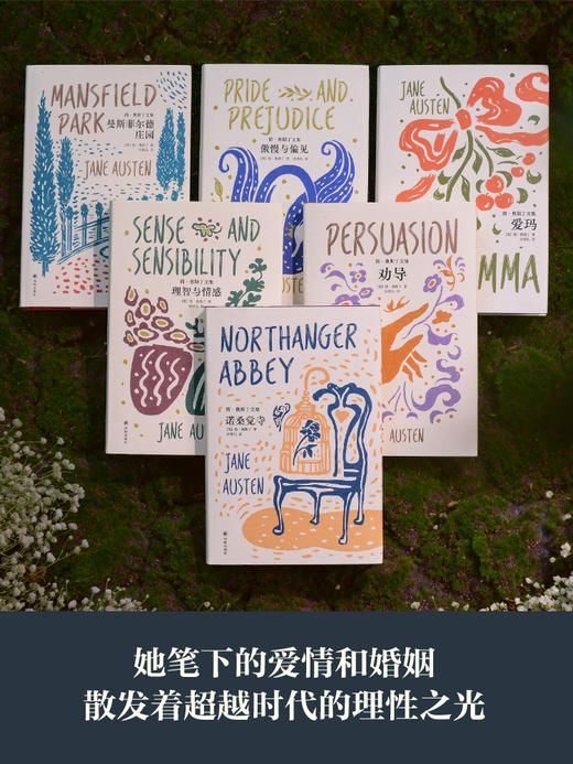 《简·奥斯丁文集》6册，女性成长必读经典，做自己，不被定义 商品图3