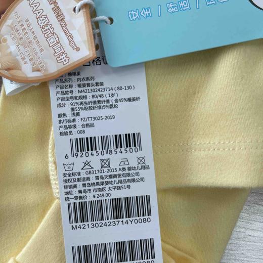 棉果果冬季新品内衣家居中小童80-130码3A抗菌暖姜套头套装M421302423714 商品图5