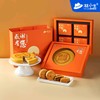 2023年糕小生中秋团圆月饼礼盒B【踏月团圆】( 820g ) 商品缩略图0