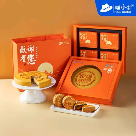 2023年糕小生中秋团圆月饼礼盒B【踏月团圆】( 820g ) 商品图0