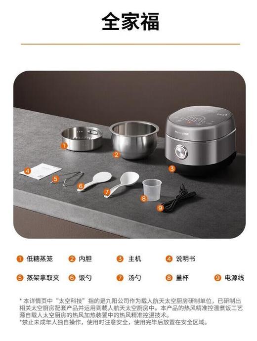 九阳（Joyoung）电饭煲  型号：30N6 商品图9