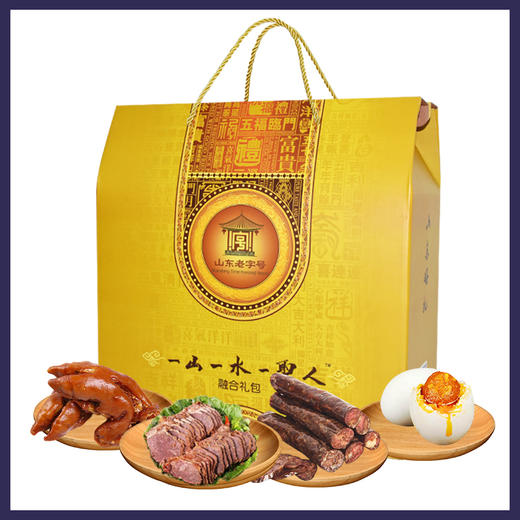 【好礼山东】998型提货券 商品图0