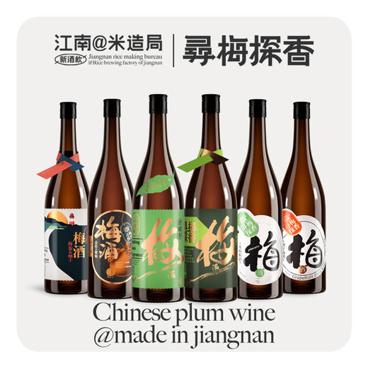米造局寻梅探香系列礼盒（多款可选）送礼首选 商品图1