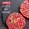 大黄鲜森 国产安格斯牛肉早餐饼80g*10片【包邮直发】（ZB） 商品缩略图0