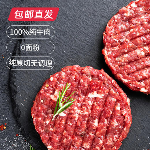 大黄鲜森 国产安格斯牛肉早餐饼80g*10片【包邮直发】（ZB） 商品图0