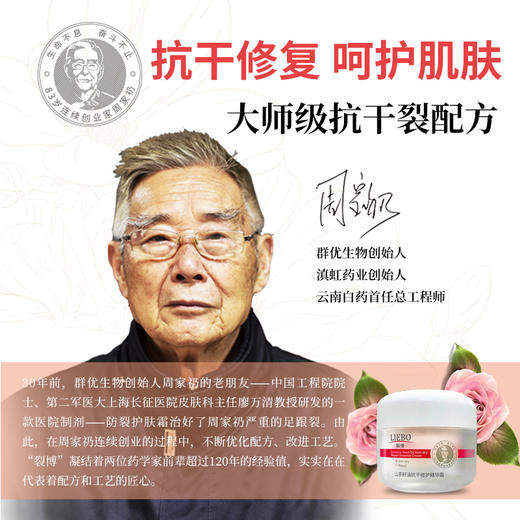 裂博山茶籽油手霜、足霜、身体乳系列 商品图13